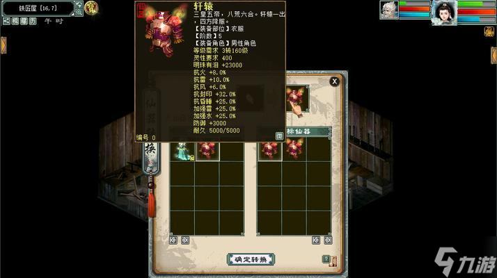 大话西游2祈福仙器获取途径有哪些？