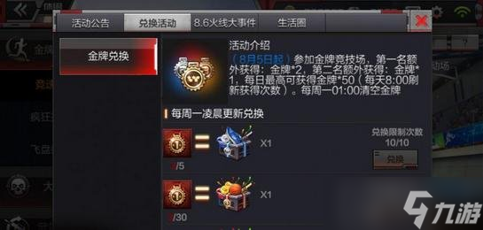 CF手游新模式怎么玩 分分钟带你玩转生化2.0