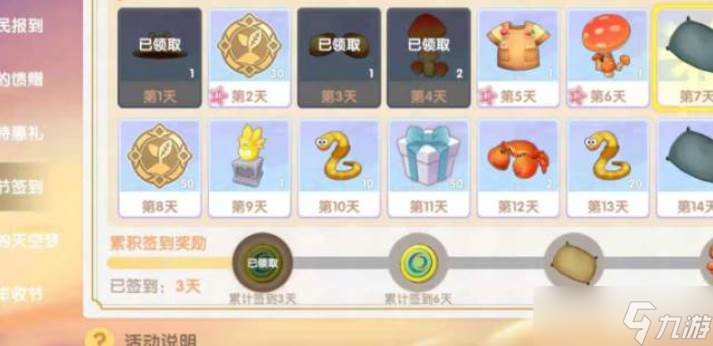 摩尔庄园邻居石板路