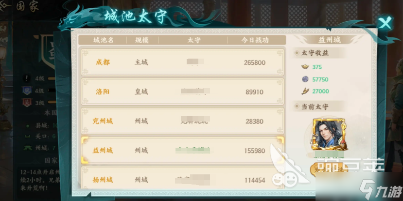 百战群英官职怎么玩 百战群英官职玩法