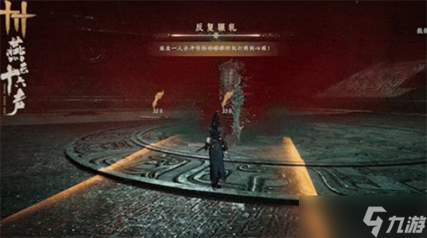 燕云十六声俣俣神浒副本首领怎么打？