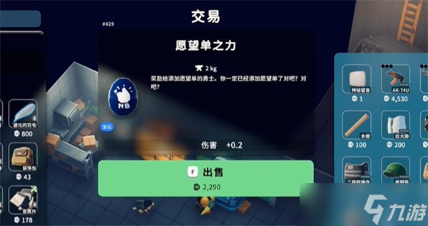 逃离鸭科夫愿望单之力使用方法介绍