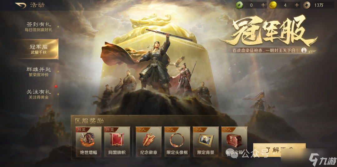 《三谋》S11先锋服信息速递!新武将金韬略,孟获祝融夫人开荒强度超预期,有望成为下一个开荒之星