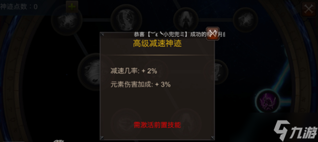 全民奇迹弓箭手神迹怎么加点