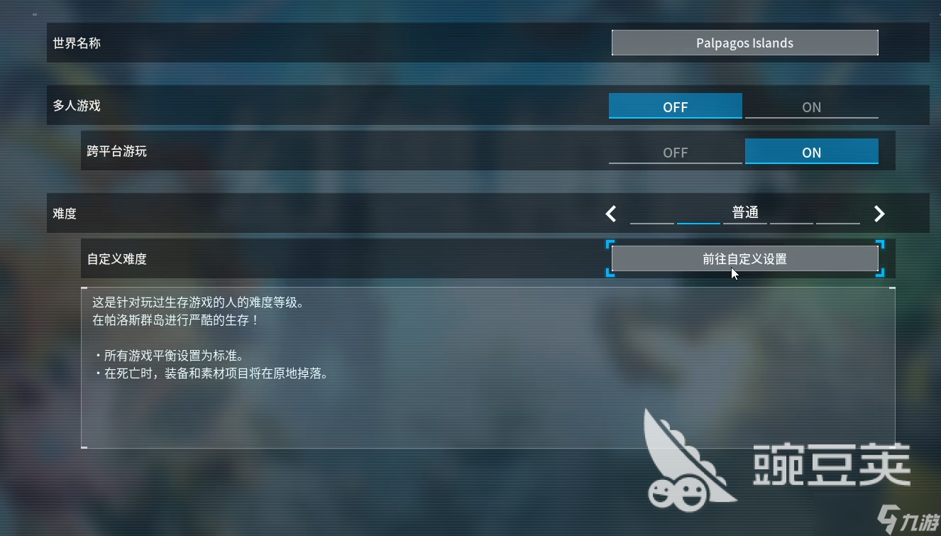 幻兽帕鲁手游怎么设置 幻兽帕鲁手游新玩家设置技巧