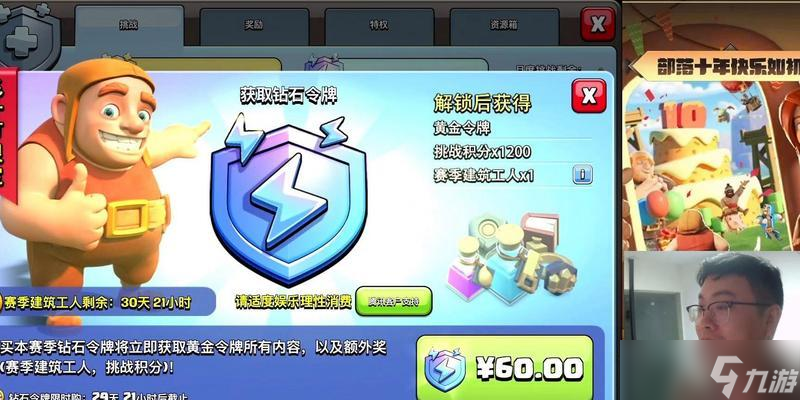 部落冲突新赛季令牌价格变动原因是什么？