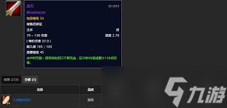 魔兽世界大块强光碎片怎么介绍
