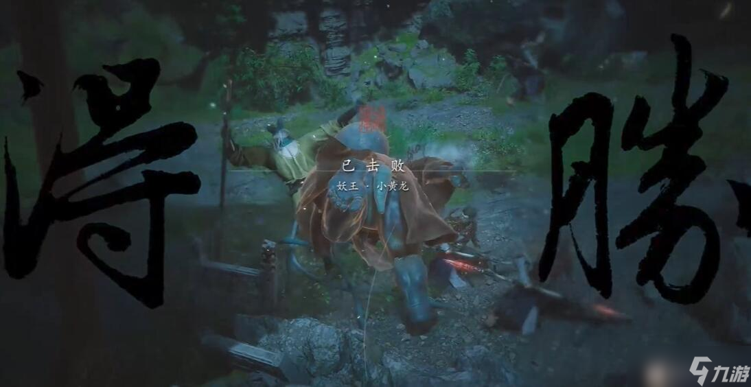 《黑神话悟空》堕龙化纹四十二难成就攻略