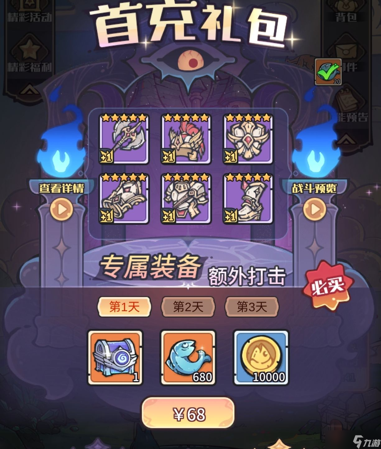 《异界迷林》零氪微氪新手入坑攻略