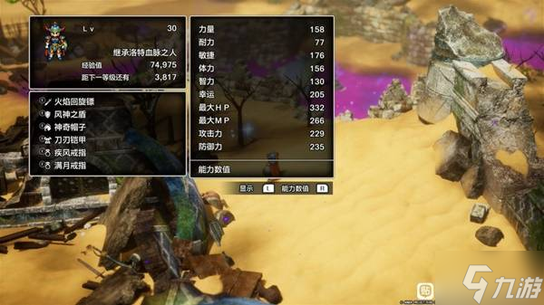 《勇者斗恶龙1重制版》恶魔骑士低等级打法教学 恶魔骑士怎么打