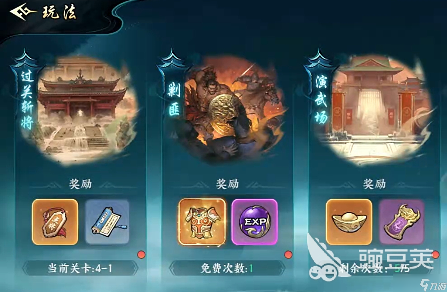 百战群英副本攻略大全 百战群英副本玩法一览