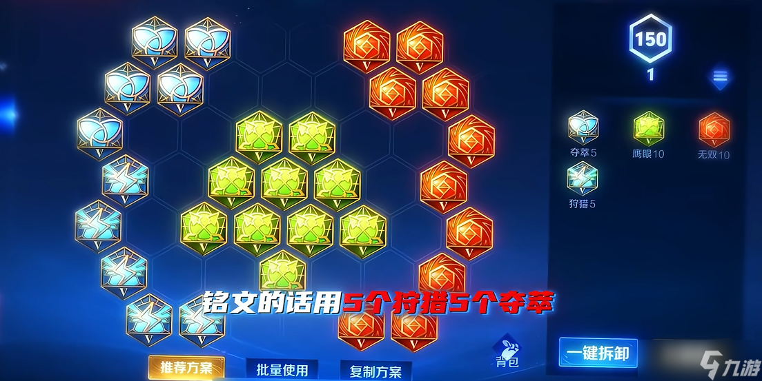 王者荣耀猴子秒人出装怎么搭配