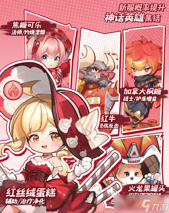 冒险守护英雄选择攻略 冒险守护英雄自选怎么做