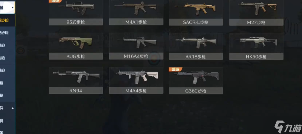 荒野行动如何压枪