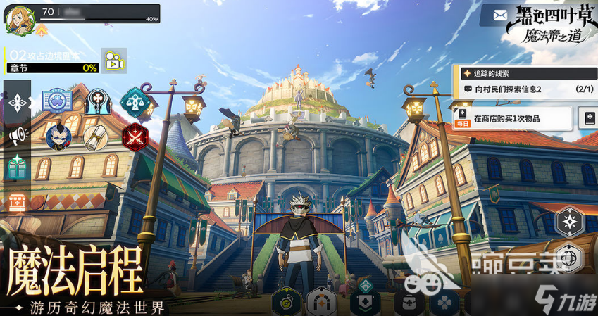 黑色四叶草魔法帝之道玩法详解 黑色四叶草魔法帝之道怎么玩