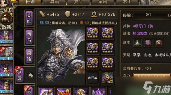 攻城掠地的请柬怎么用