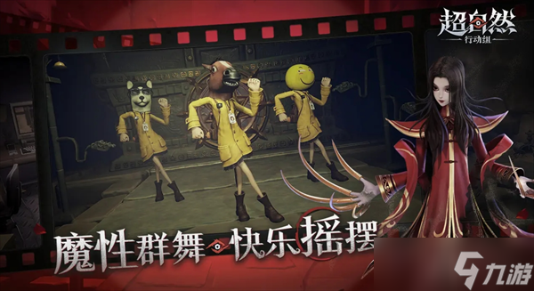 超自然行动组精绝女王怪物打法及捕捉攻略