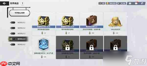 黑色四叶草魔法帝之道世界币获取方法