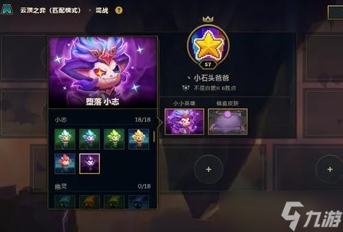 英雄联盟小小英雄怎么升星 全面解析升星机制与进化策略