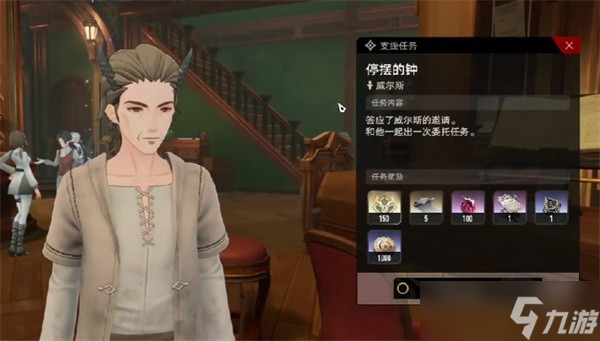 二重螺旋停摆的钟隐藏任务完成指南