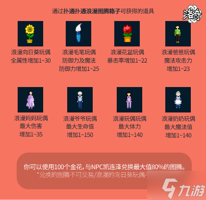 《洛奇》怦然心动 浪漫岛!