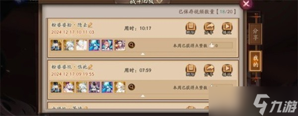 阴阳师28天低配配置通关秘闻分享