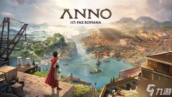 《纪元117罗马和平》试玩体验报告 纪元117有什么改进