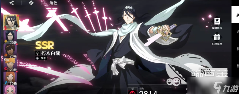 境界刀鸣配队推荐 境界刀鸣平民角色哪个好