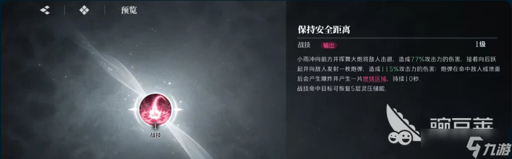 境界刀鸣䌷屋雨强度解析 境界刀鸣䌷屋雨怎么样