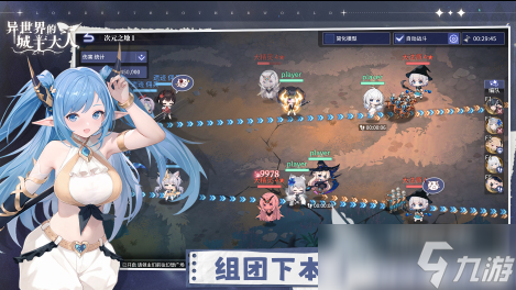 异世界的城主大人公测什么时候 异世界的城主大人公测时间一览