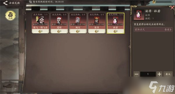 三国望神州蹋顿怎么获取 蹋顿获取攻略