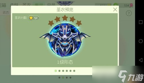 球球大作战圣殿圣衣介绍 圣殿圣衣获取方式