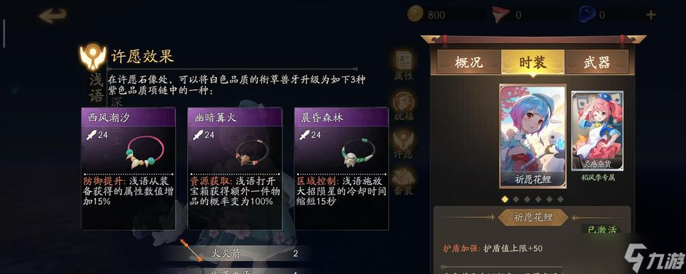 《风云岛行动》浅语攻略详解 掌握浅语技能 