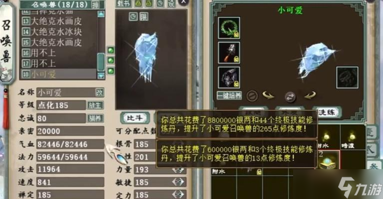 大话西游2躲避小怪技巧是什么？