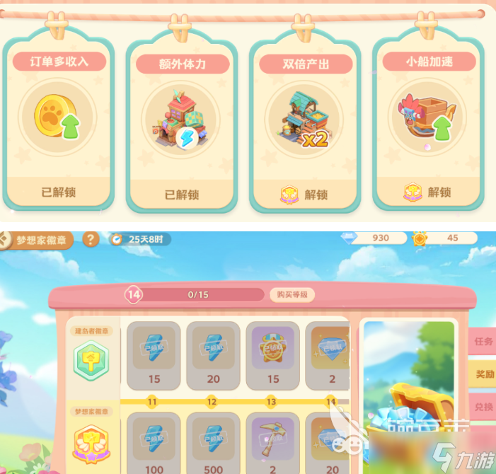 珍珠海大冒险新手攻略怎么玩 珍珠海大冒险新手攻略介绍