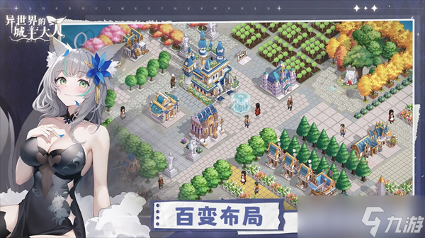 异世界的城主大人均衡队编队指南