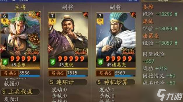 三国志战略版麒麟共存玩法