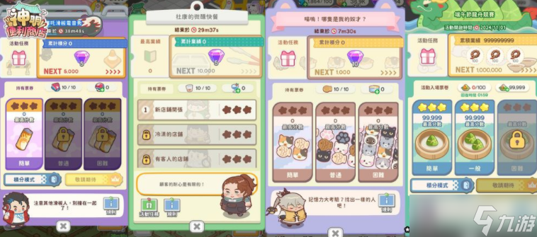 《神明便利商店》妙手神医「华佗」降临 感恩节家具同步登场