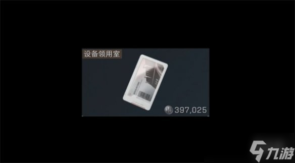 《三角洲行动》大坝最值得买的钥匙购买推荐