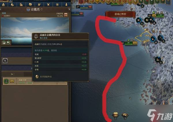 《欧陆风云5》海路邻近度详解 海路邻近度怎么算