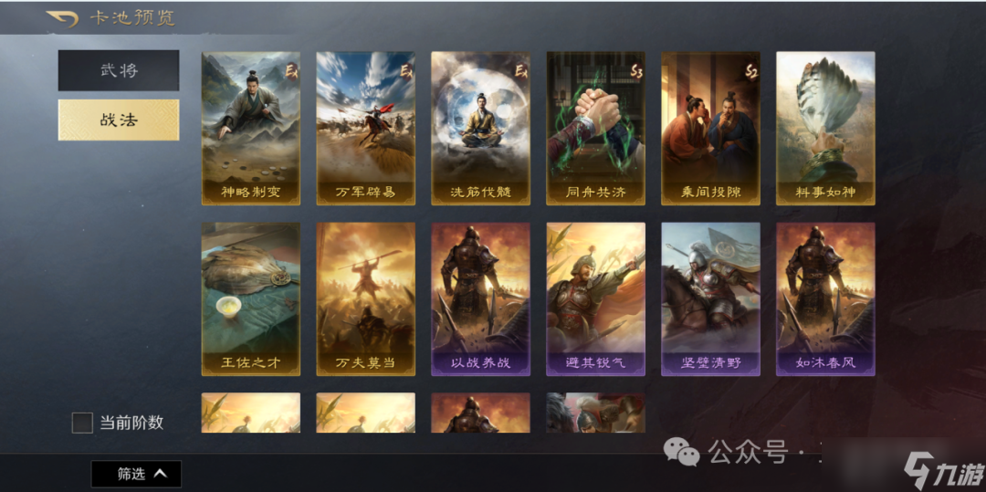 《三谋》S11先锋服信息速递!新武将金韬略,孟获祝融夫人开荒强度超预期,有望成为下一个开荒之星