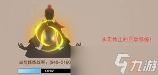 想不想修真分神期如何养魂