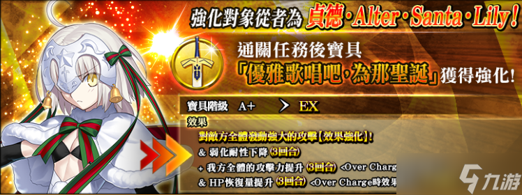 《FGO》繁中版举办「巡灵的祝祭 第7弹」 追加活动赠送从者 上线3100日纪念活动