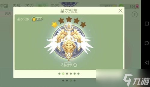 球球大作战圣殿圣衣介绍 圣殿圣衣获取方式