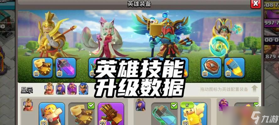 部落冲突新英雄上场的条件是什么?