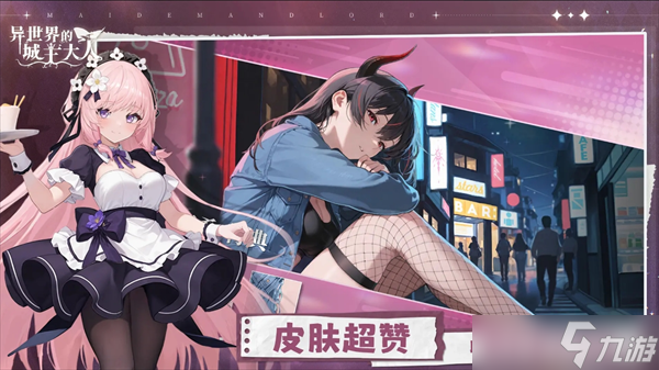 异世界的城主大人蓄力队阵容搭配思路解析