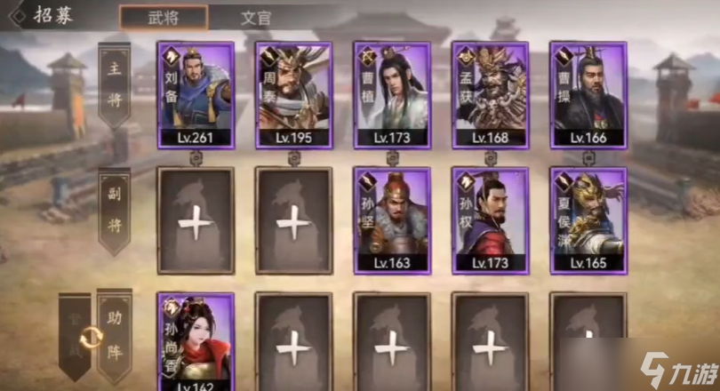 攻城掠地怎么可以招副将