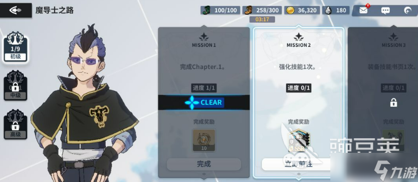 黑色四叶草魔法帝之道玩法详解 黑色四叶草魔法帝之道怎么玩