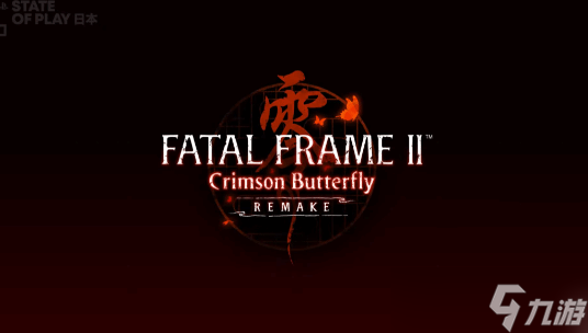 九游早报：《零：红蝶 重制版》明年3月12日发售；《数码宝贝物语 时空异客》首弹DLC公开 预计今冬发售