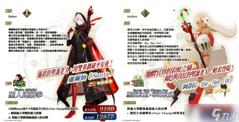 《FGO》繁中版举办「巡灵的祝祭 第7弹」 追加活动赠送从者 上线3100日纪念活动